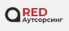 RED.Аутсорсинг